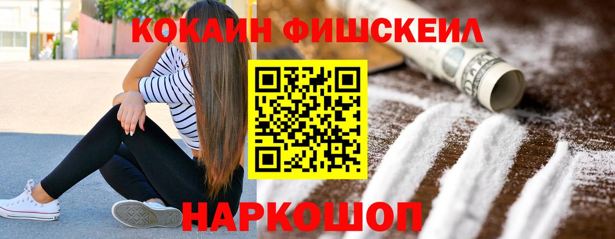 КОКАИН 98%  Вход с VPN  Новочеркасск  COCAIN  Кокаин Эквадор 