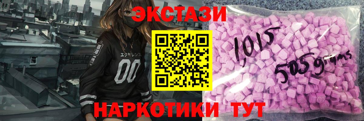 ЭКСТАЗИ 99%  Вход с VPN  Экстази таблы  Новочеркасск 
