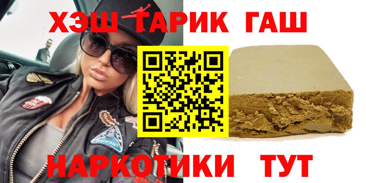 Гашиш Premium Новочеркасск
