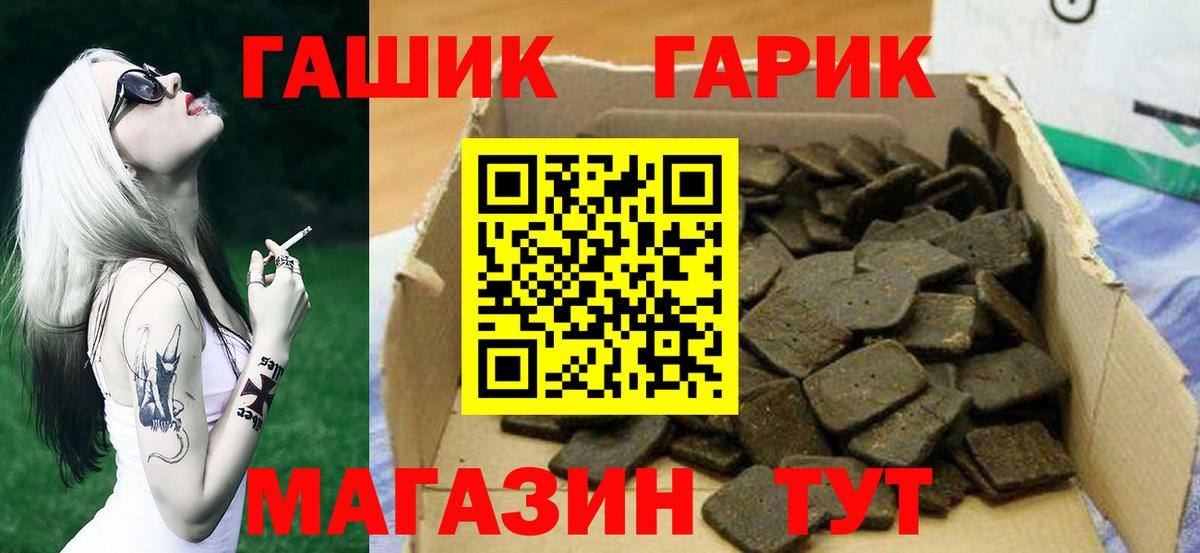 Новочеркасск  ГАШИШ VHQ  ГАШ  Вход с VPN 