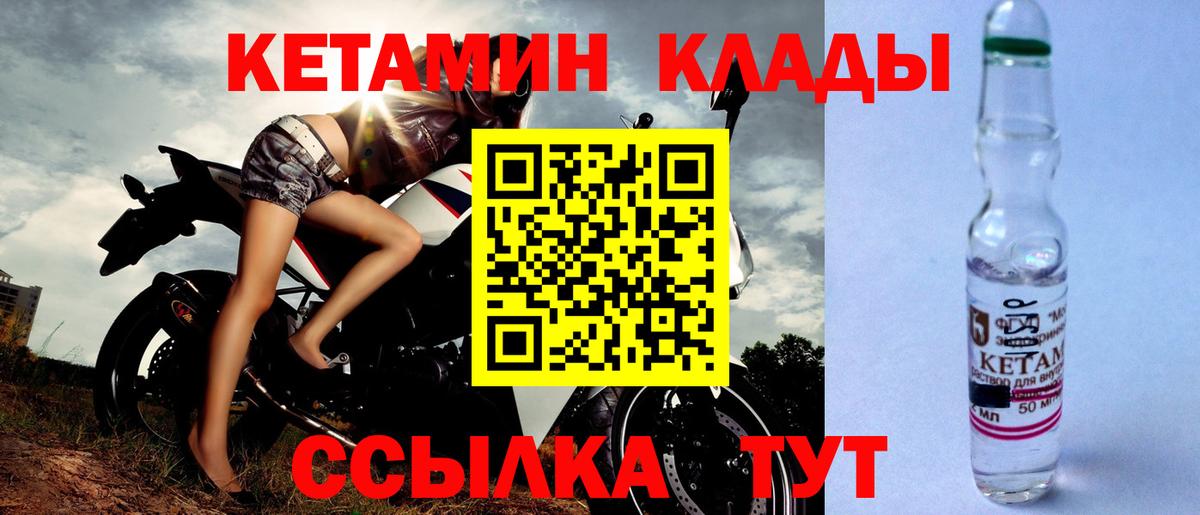 КЕТАМИН ketamine  Вход с VPN  Кетамин ketamine  Новочеркасск 
