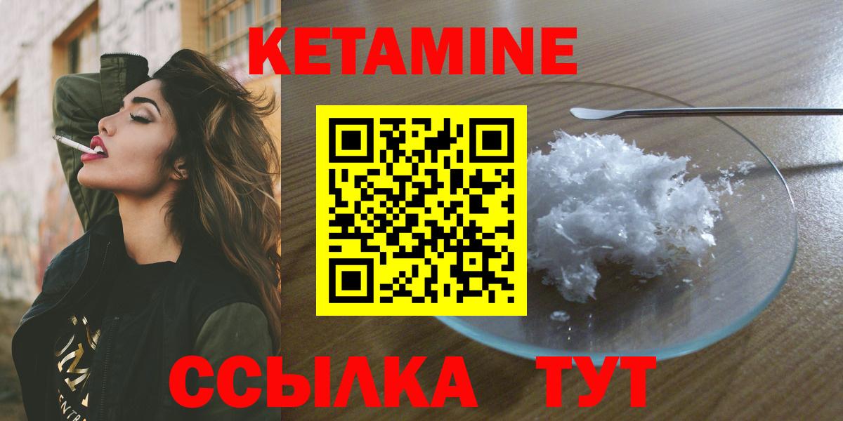 КЕТАМИН ketamine Новочеркасск