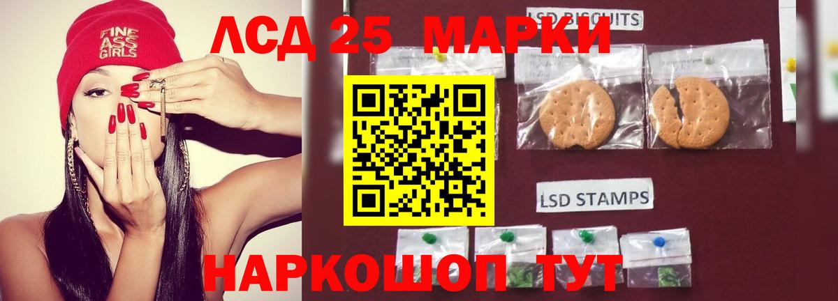 LSD-25 экстази кислота Новочеркасск