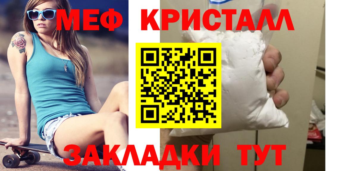 Новочеркасск  Мефедрон  Вход с VPN  MDMA  МЕФ   Кокаин  Марихуана 