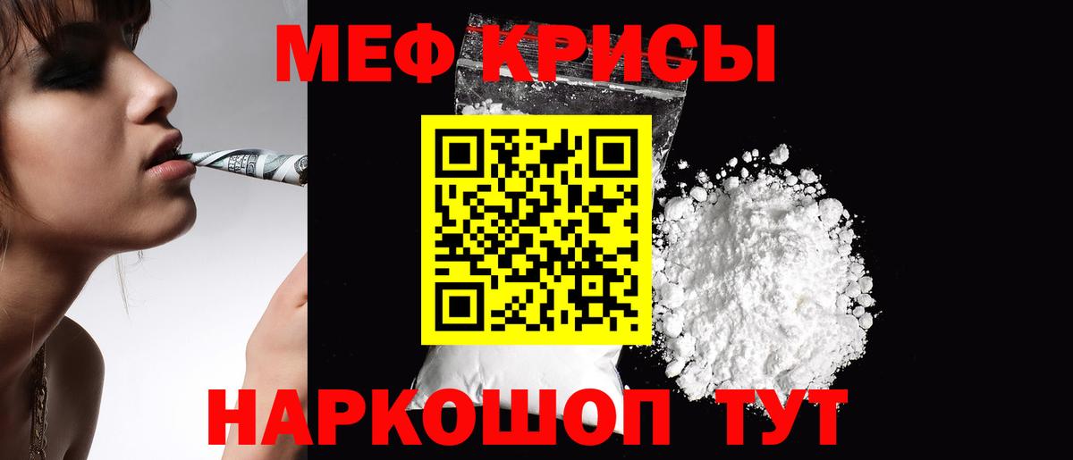 Меф Новочеркасск