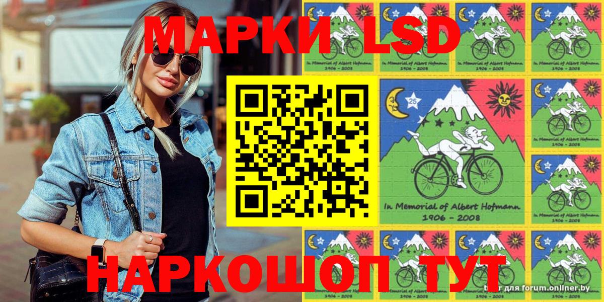 купить  цена  Наркотические марки 1,8мг  Вход с VPN  Марки NBOMe  Новочеркасск  Наркотические марки 1,8мг 